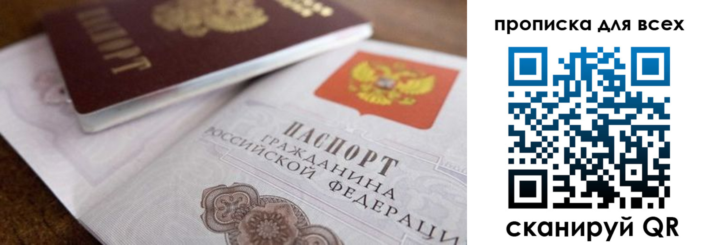 где прописаться в Заводоуковске