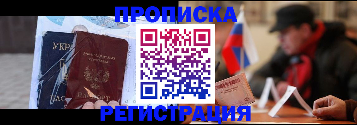 временная регистрация законно в Заводоуковске