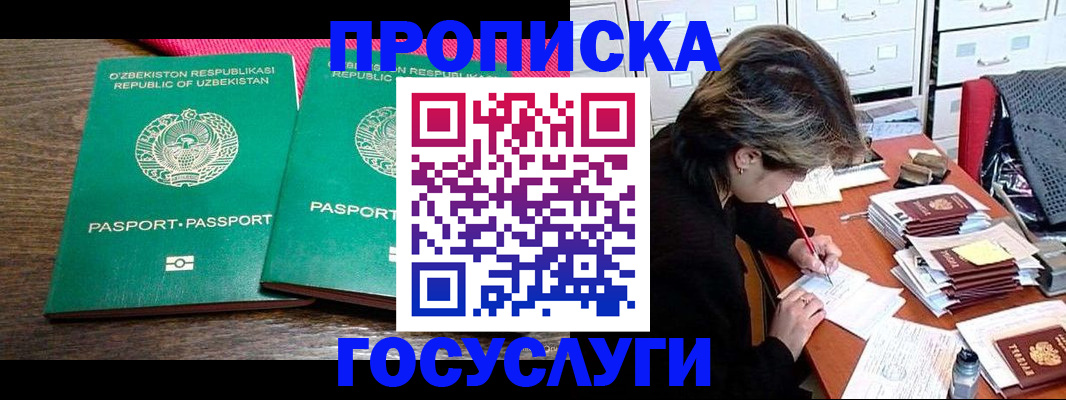 временная регистрация законно в Заводоуковске
