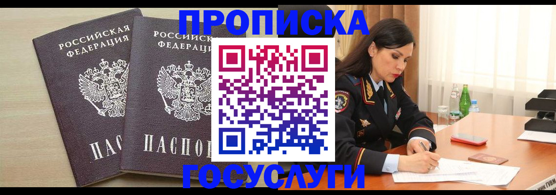 временная регистрация надежно в Заводоуковске